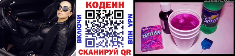 мега сайт  Лахденпохья  Кодеин Purple Drank  продажа наркотиков 
